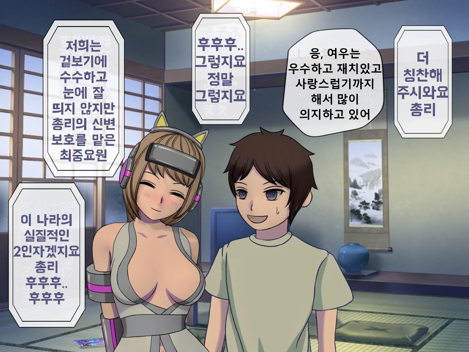 Mugen Shasei Goumon Epilogue | 무한사정고문 에필로그